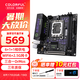 七彩虹 H510/H610M/B660/系列 支持酷睿12代 13代游戲家用臺式機(jī)電腦主板 H610I SMART WIFI V20 V20
