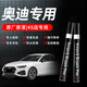智騁奧迪補(bǔ)漆筆朱鷺白A4L/Q5L汽車專用車漆修復(fù)神器劃痕白色點(diǎn)漆筆
