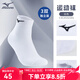 MIZUNO美津濃透氣運(yùn)動襪5A級抗菌中筒專業(yè)羽毛球襪舒適耐磨防臭透氣男女 白色透氣中筒襪（3雙）Z201 L