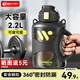 天喜塑料水杯大容量兒童耐高溫噸杯噸桶男女運動健身運動水壺2200ml