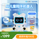 心大陸 京東JoyInside AI兒童成長(zhǎng)機(jī)器人陪伴人工智能ai對(duì)話男女孩生日禮物-天空藍(lán)色全能PLUS版本