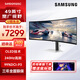 三星（SAMSUNG）49英寸 OLED面板屏1800R曲率 準5K分辨率帶魚屏 曲面電腦顯示器炒股電競游戲玄龍騎士 49英寸OLED屏240Hz-S49DG932SC