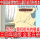 中國國家博物館兒童歷史百科繪本：我們祖先的餐桌 中國國家博物館/著 全套5冊三年級四年級正版必讀課外書小學生閱讀書籍人民郵電出版社 【5冊】中國國家博物館兒童歷史百科繪本