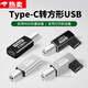 TULXType c轉USB-B頭midi方口USB連接線2.0轉接頭雙C頭數據線OTG電子琴標簽打印機電鋼琴適用蘋果電腦 【黑色直插】Type-C母轉USB-B公 打印機|電子樂器