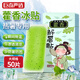 巨奇嚴選 藿香消暑冰涼貼50片戶(hù)外清涼降溫夏季解暑手機散熱軍訓必備