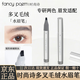 FANCY POEM時(shí)尚詩(shī)水眉筆官網(wǎng)直售時(shí)尚詩(shī)多叉毛絨水眉筆持久防水不脫色野生 F01灰黑【推薦黑色/深色發(fā)系】