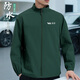 凡黛克理想綠工作服夾克定制logo秋冬季4S店汽車展會(huì)沖鋒衣外套男款刺繡 【防水*網(wǎng)眼里襯】- 理想綠 4XL