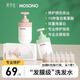 美學(xué)社洗發(fā)水mosono角蛋白修護(hù)控油洗發(fā)露蓬松去屑止癢柔順修護(hù)受損發(fā)質(zhì) 控油蓬松洗發(fā)露【綠色瓶】500g