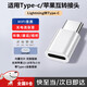 橙央適用lighting耳機(jī)轉(zhuǎn)Type-c轉(zhuǎn)接頭蘋果耳機(jī)轉(zhuǎn)iphone16/15華為小米 lightning耳機(jī)轉(zhuǎn)Type-c公轉(zhuǎn)接頭