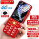 金立V32 4G全網(wǎng)通老人手機4500毫安超長(cháng)待機 大屏大字大聲大按鍵老年機學(xué)生備用功能機雙卡雙待 紅色 4G全網(wǎng)通版