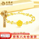 老鳳祥黃金手鏈女款999足金蓮花轉(zhuǎn)運珠手飾七夕情人節(jié)禮物送女朋友老婆 今/次日達/蓮花手鏈【贈銀珠雙層手鏈】約0.3g 【克重多退少補 以實物克重為準】