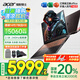 宏碁（acer）宏基【2025新品】暗影騎士擎7【國家補貼20%】【5060/70顯卡】電競游戲本大學(xué)生設計筆記本電腦 i7-14650HX【RTX5060】16G 官方標配：1T/2.5K+高刷