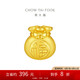 周大福 福袋定價(jià)足金黃金吊墜轉(zhuǎn)運(yùn)珠 EOR552