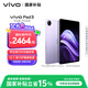 vivo  Pad3 12GB+512GB 薄霞紫 第三代驍龍8s 12.1英寸2.8K護眼原色屏10000mAh大電池vivopad3國家補貼