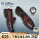 金利來(lái)（goldlion）男鞋沖孔皮鞋透氣樂(lè)福鞋時(shí)尚舒適商務(wù)休閑鞋58012018140A棕色43