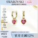 施華洛世奇（SWAROVSKI）CHROMA愛(ài)心造型 耳飾耳環(huán)耳釘七夕情人節(jié)生日禮物女5684760