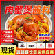 胖丨東來(lái)品質(zhì)招牌肉蟹煲風(fēng)味醬料肉蟹煲醬料商用明蝦煲開(kāi)店雞爪煲 兩斤裝 香辣肉蟹煲調料【升級款】