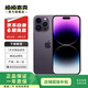 Apple/蘋(píng)果 iPhone 14 Pro (A2896) 二手手機(jī) 支持移動(dòng)聯(lián)通電信5G 暗紫色 128G