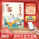 2026版名師測控初中文言文全解七八九年級語文教材同步文言文閱讀訓(xùn)一本通 初中文言文全解【全一冊】尊享版