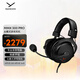 拜雅（beyerdynamic）MMX 300 PRO 頭戴式帶線控高端旗艦級(jí)游戲耳機(jī) 48歐姆