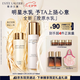 雅詩蘭黛美白膠原水乳（膠原水200ml+白膠原乳100ml)七夕情人節(jié)禮物