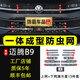 飾霸專(zhuān)用大眾邁騰B9防蟲(chóng)網(wǎng)B8卡扣23-25款前臉中網(wǎng)水箱防柳絮改裝專(zhuān)用 24-25邁騰B9【上網(wǎng)+下網(wǎng)滿(mǎn)天星+雷達】13件 網(wǎng)框一體注塑成型卡扣式防蟲(chóng)網(wǎng)