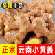 風(fēng)車車農(nóng)場云南羅平小黃姜 老姜 土姜 生姜 蔬菜 5斤