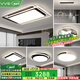 VVS客廳燈大燈全屋燈具套餐現(xiàn)代簡約led智能吸頂燈廣東中山燈飾大全 四室兩廳【高亮升級】智能調(diào)光