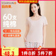 宜而爽【60支100%純棉】女士打底短袖衫圓領(lǐng)全棉柔軟舒適打底衫睡衣T恤