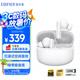 漫步者（EDIFIER）蘿莉豆Lolli Pro3真無(wú)線降噪藍(lán)牙耳機(jī) 同軸雙動(dòng)圈 雙金標(biāo)認(rèn)證 適用蘋果華為小米OPPO手機(jī) 冰川白