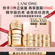 蘭蔻菁純眼霜+菁純面霜30ml輕盈版緊致滋潤護(hù)膚品套裝七夕情人節(jié)禮物