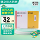 [洛汀新] 鹽酸貝那普利片 10mg*14片/盒 10盒裝