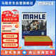 馬勒（MAHLE）防護型空調(diào)濾芯抗病毒LAK1909P(適用比亞迪海豚/比亞迪元PLUS)