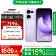 OPPO Reno13 超美小直屏 AI高清實況照片 IP69滿級防水 雙芯搶網(wǎng) 5G智能拍照手機(jī) 蝶蝶紫 12GB+256GB 標(biāo)準(zhǔn)版