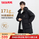 鴨鴨羽絨服男90大鵝絨2023冬季新款中長(zhǎng)款連帽東北極寒加厚青年外套J 黑金色 3XL