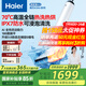 海爾（Haier）洗地機(jī)小白A3air吸拖一體洗拖吸一體自動(dòng)清洗拖地機(jī)洗拖吸ipx7可水洗防水手持吸塵器家用電動(dòng)拖把 【A3頂配版】70°C高溫?zé)崴礋岷? title=
