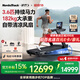 愛康（ICON）NordicTrack美國高端跑步機家庭用爬坡商用寬跑帶健身房磐石LE3.6