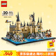 樂高（LEGO）積木拼裝哈利波特76419 霍格沃茨城堡和庭院男孩女孩玩具生日禮物
