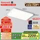 霍尼韋爾（Honeywell）客廳臥室吸頂燈護眼餐廳LED全光譜燈具套裝02LGen【包安裝】