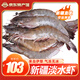 新疆伊犁淡水蝦養(yǎng)殖新鮮氣凍整箱空運(yùn)對(duì)蝦仁新疆直發(fā)生鮮海鮮 2斤(凈重)  整蝦11cm左右