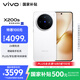 vivo X200s 12GB+256GB 直白 國(guó)家補(bǔ)貼 蔡司超級(jí)潛望長(zhǎng)焦 濕手秒開(kāi)超聲波指紋 拍照 AI手機(jī)