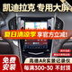 勝派適用于凱迪拉克ATSL SRX XTS汽車(chē)載中控大屏導(dǎo)航倒車(chē)影像一體機(jī) 八核【4G版+4G+64G+DSP】 導(dǎo)航+AHD高清倒車(chē)+1080P記錄儀+包安裝