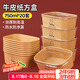 SHUANG YU一次性餐盒750ml*20套食品級野餐盒牛皮紙飯盒水果外賣打包盒帶蓋