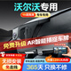 夢(mèng)選沃爾沃專用行車記錄儀XC90 XC60 XC40 S60 S90 V60 V40 V90 C30 【單鏡頭高清】1296p+無內(nèi)存卡 超高清免走線原廠隱藏式前后雙錄