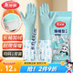美麗雅手套洗碗加絨加長49cm冬季保暖厚耐磨家務(wù)廚房洗衣服防水乳膠手套