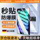 菲科斯【貼壞包賠】適用Apple/蘋果iPad平板電腦鋼化膜保護膜定位秒貼無塵艙高清全屏防摔防指紋貼膜 iPad mini 7/6款通用【8.3英寸】 【新定位平板秒貼艙】超清丨1套裝