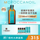 摩洛哥油（Moroccanoil）經(jīng)典護發(fā)精油100ml男女生日禮物