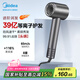 美的（Midea）高速吹風(fēng)機 39億等離子護(hù)發(fā) 家用負(fù)離子吹風(fēng)筒 殺菌除頭螨電吹風(fēng)FG208灰 國家補貼 七夕情人節(jié)禮物