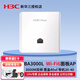 華三（H3C）BA3000L企業(yè)級商用家用無線AP面板 無線WiFi接入點(diǎn)無線覆蓋 BA3000L 3000M面板AP/wifi6