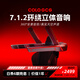 COLO GCS 環(huán)繞立體音響7.1.2聲道電腦PC/PS5/Switch電競游戲電影音箱物理臺式機(jī)低音炮三角洲行動CSGO COLOGCS（適配人體工學(xué)椅）